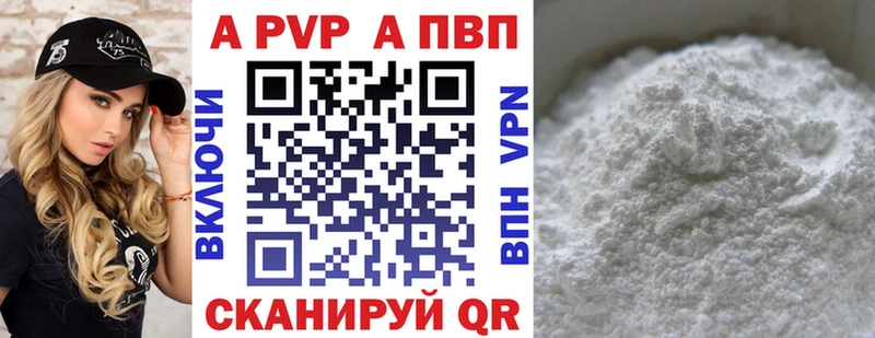 Купить  Бирюсинск  Alpha PVP VHQ 