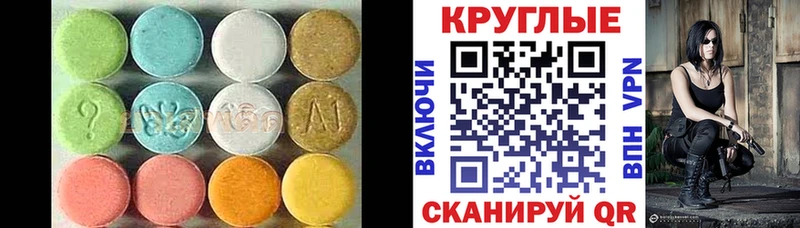 Купить  Бирюсинск  ЭКСТАЗИ таблы 
