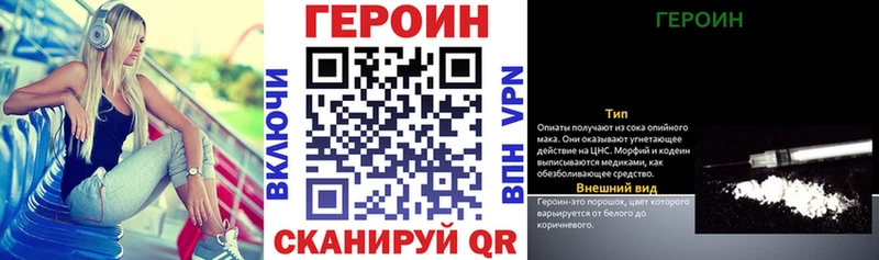 Героин хмурый  Купить закладки  Бирюсинск 