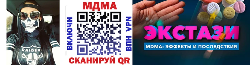 МДМА кристаллы Бирюсинск