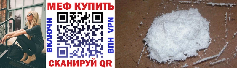 Купить закладки  Бирюсинск  МЯУ-МЯУ 4 MMC 